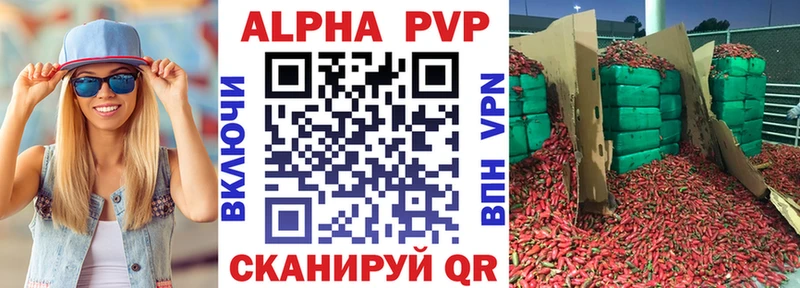 A-PVP VHQ  Ахтырский 