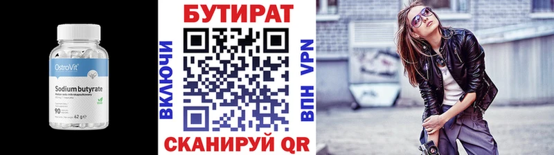 магазин  наркотиков  кракен вход  БУТИРАТ оксана  Ахтырский 