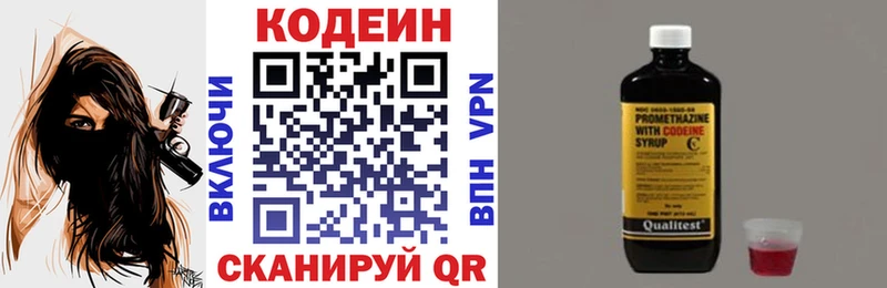 купить закладку  Ахтырский  Кодеин напиток Lean (лин) 