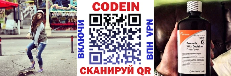 Кодеиновый сироп Lean Purple Drank Ахтырский