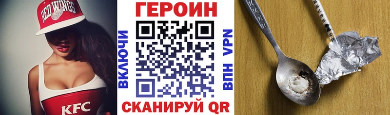 ГЕРОИН VHQ  маркетплейс наркотические препараты  Ахтырский 